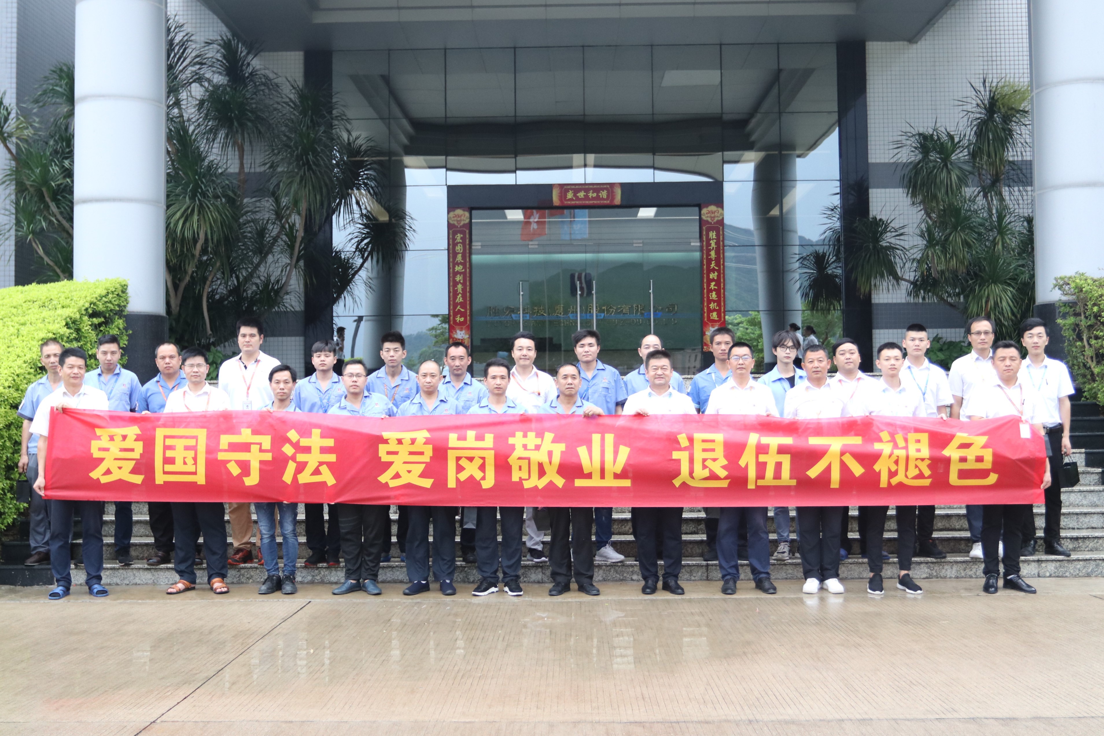 星空游戏科技举行八一退伍军人活动