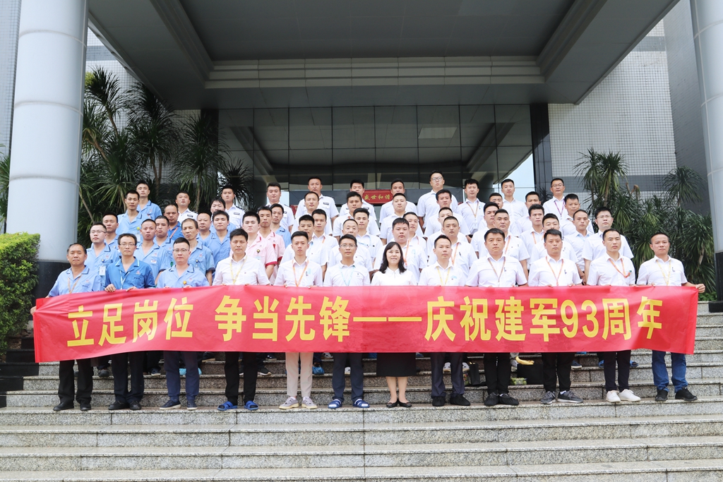 立足岗位 争当先进——星空游戏科技开展纪念建军93周年活动
