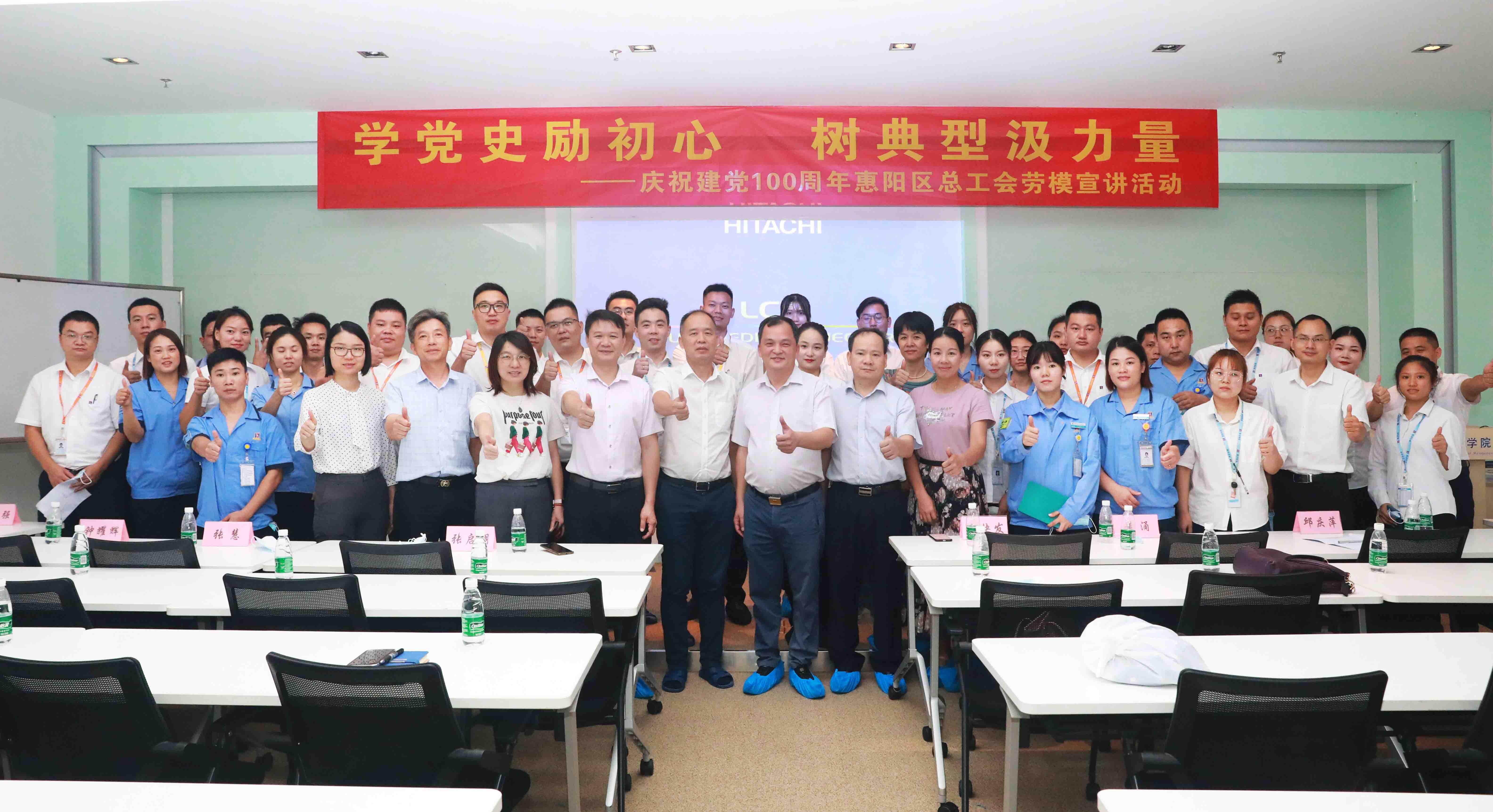 惠阳区总工会劳模宣讲会走进星空游戏科技