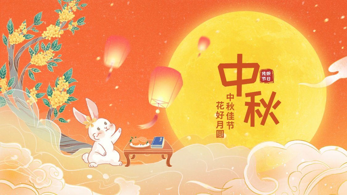 欢聚星空游戏享月饼 乐享中秋庆团圆