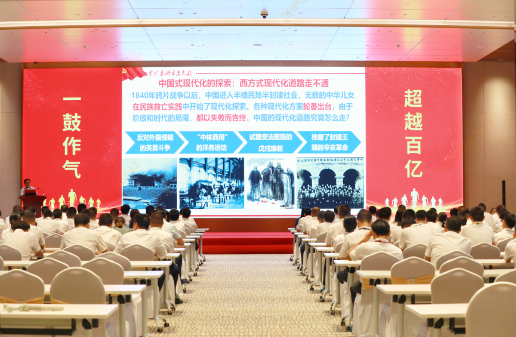 星空游戏大讲堂—《以中国式现代化全面推进中华民族伟大复兴》专题党课培训圆满结束