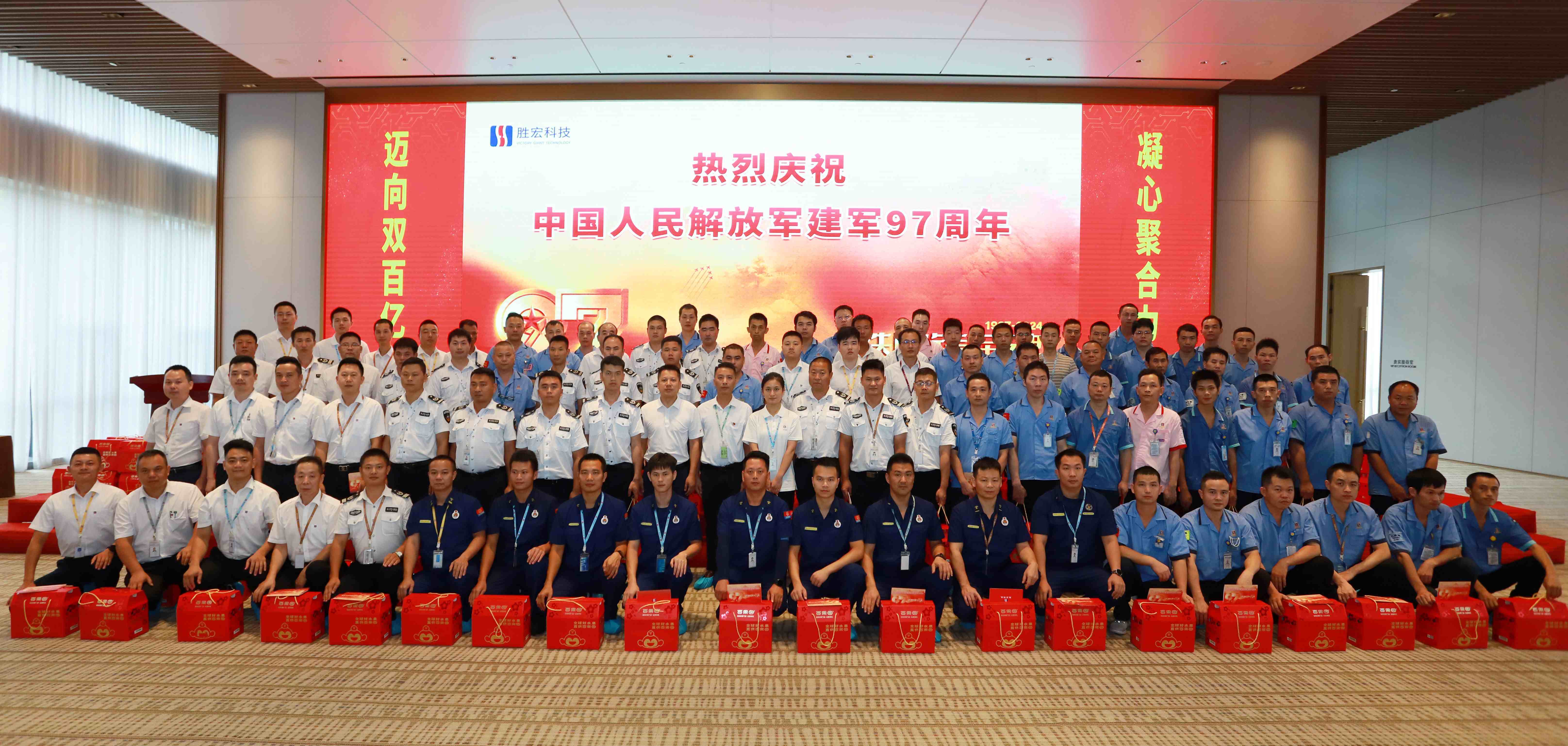 活动星空游戏科技开展“铁血铸军魂，庆八·一”活动