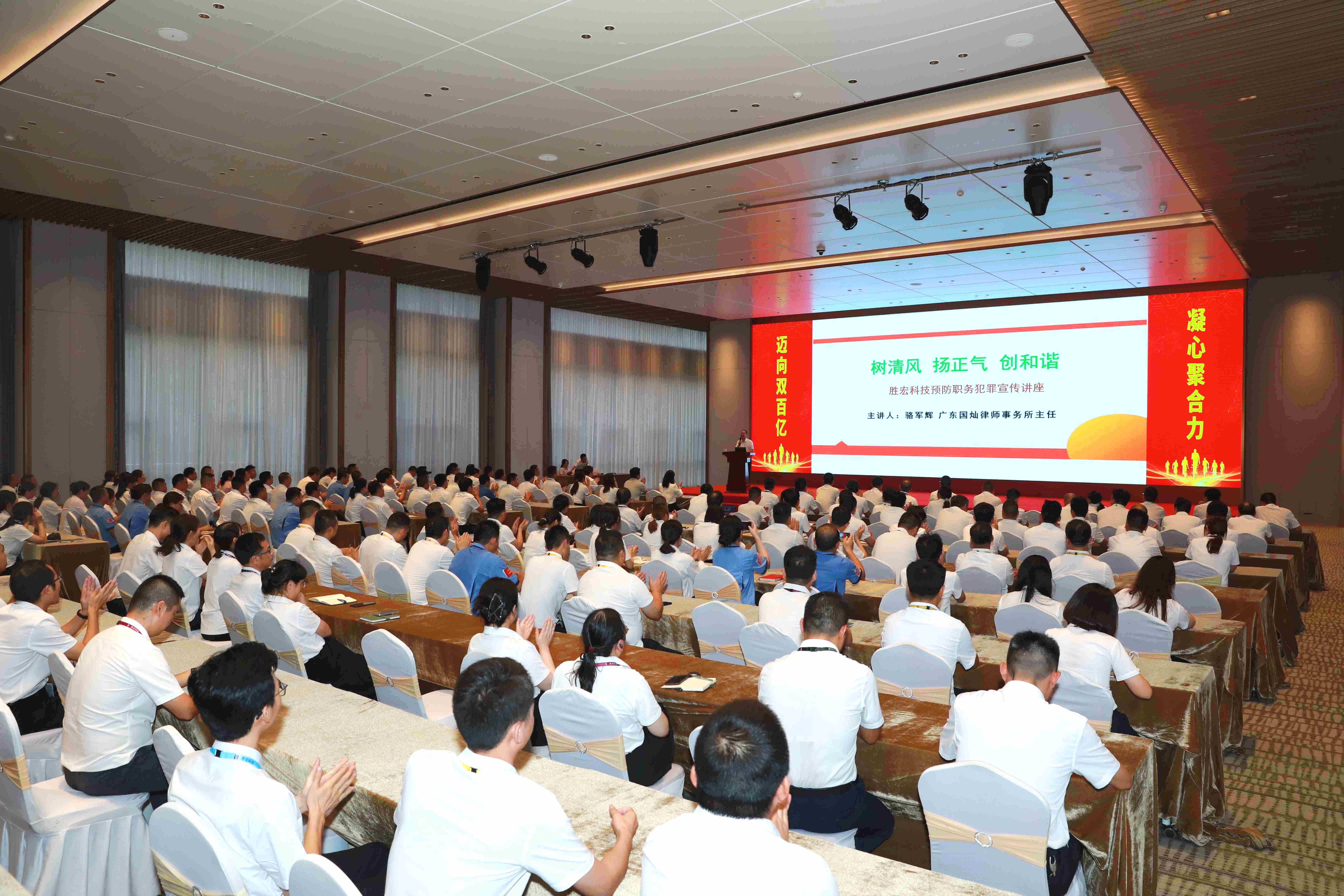 星空游戏科技预防职务犯罪法律宣传讲座圆满结束