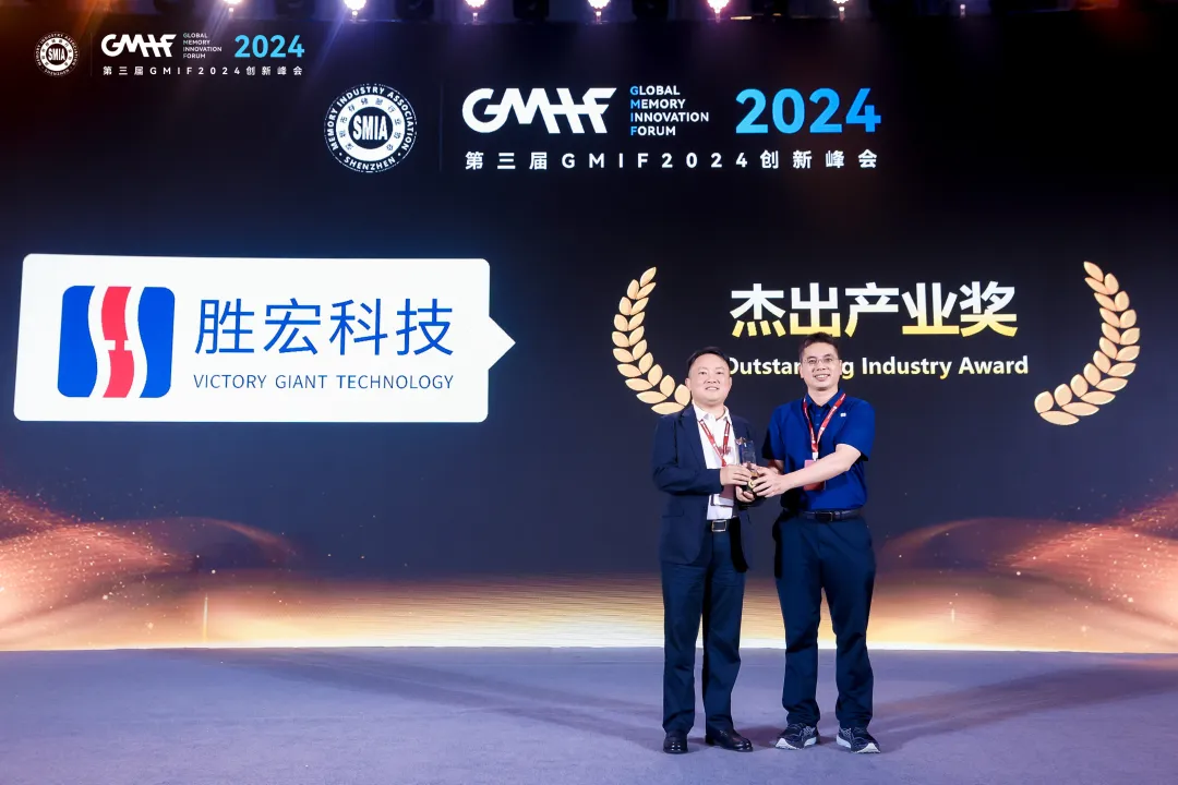 星空游戏科技荣获 GMIF 2024 “杰出产业奖”