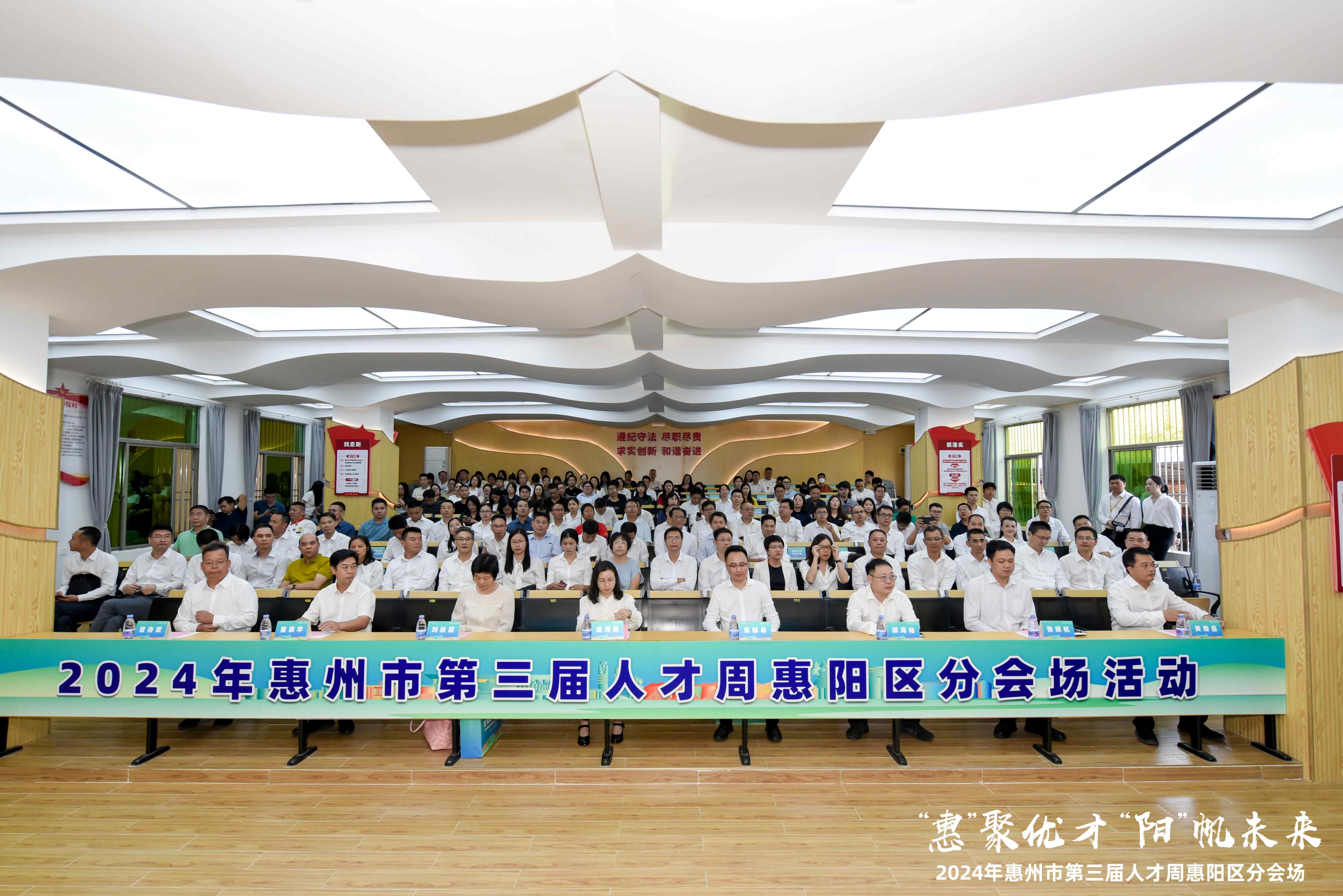 惠州市第三届人才周惠阳区专场活动正式启动|我司10人获市区级荣誉，党委副书记张如萍总监受邀作人才培育经验分享