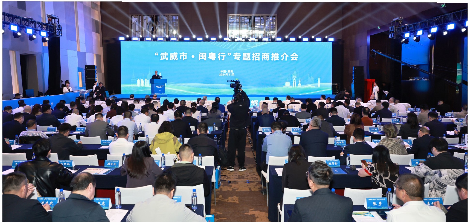 星空游戏科技董事长陈涛受邀参加“武威市·闽粤行”专题招商推介会